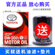 豐田純牌皇冠卡羅拉霸道銳志凱美瑞雷凌鐵桶專(zhuān)用全合成機油0w-20