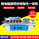 瑞佳學(xué)豐 木工封邊機(jī)曲直線封修一體機(jī)小型家裝自動斷帶臺式全自動封邊機(jī) 微電腦旋轉(zhuǎn)封邊+修邊+拋光+齊頭