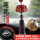御琉宮高檔汽車掛件車內(nèi)飾用品紫檀木蓮花小轎車載后視鏡車上吊墜男女士 蓮花菩提款+六字真言珠+龍紋鑰匙