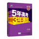 曲一線(xiàn)2021B版選考物理五年高考三年模擬浙江省專(zhuān)用依據《中國高考評價(jià)體系》編寫(xiě)五三B版專(zhuān)項測試