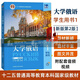 大學(xué)俄語(yǔ)東方1 學(xué)生用書(shū) 新版第2版 附app掃碼音頻、單詞語(yǔ)法視頻  俄語(yǔ)初學(xué)者入門(mén)零基礎(chǔ)自學(xué)教材 隨身APP線上音頻俄語(yǔ)專(zhuān)業(yè)教材 本科一年級(jí) Y