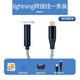 嗶嚗 適用于平果12 13Lightning手機平板Apple 4.4平衡耳機轉(zhuǎn)換頭 lightning轉(zhuǎn)2.5mm平衡 單晶銅鍍銀
