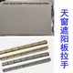 SHLPJ新帕薩特寶來斯柯達(dá)昊銳速派朗逸POLO明銳天窗遮陽板拉手塑料條子 新帕薩特/寶來/速派/昊銳 米色