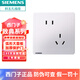 西門子致典系列雅白 開(kāi)關(guān)插座面板電源墻壁插座 家用墻壁暗裝86型 斜五孔插座