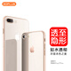 屹謳 蘋果8plus手機(jī)殼iPhone 7plus保護(hù)套透明超薄防摔防滑全包硅膠軟殼男女簡約潮款