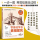 零基礎(chǔ)學(xué)會(huì)素描建筑  詳解3大透視法則+9種構(gòu)圖法；10個(gè)建筑局部+10個(gè)建筑整體+9個(gè)實(shí)戰(zhàn)綜合
