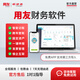 暢捷通用友財務軟件好會計云記賬代賬T3普及版U8網(wǎng)頁版erp固定資產(chǎn)管理