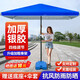 斐措戶(hù)外遮陽(yáng)傘庭院太陽(yáng)傘大號(hào)擺攤地?cái)偵逃脧V告?zhèn)銔復(fù)に姆絺闵碁┐笮?藍(lán)色3.0×3.0（傘面加厚）+底座