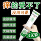 云南本草癢膏百草膏陰部癢私處s菌之癢王肛門瘙癢濕癢疹草本抑菌乳膏3支