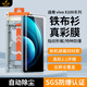 鐵布衫【3D熱彎全膠膜】適用vivo x300pro全膠鋼化膜x200pro手機膜x200ultra防爆抗指紋全屏高清保護貼膜 X100spro 第四代3D熱彎全膠膜【高清觸摸靈敏帶神器】2片裝