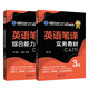 備考2025CATTI三級筆譯教材 英語筆譯實務+筆譯綜合能力 套裝單冊可選 新世界出版社三筆教材 全國翻譯專業(yè)資格（水平）考試官方教材3級 【套裝2冊】三筆綜合+實務教材