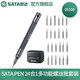 世達（SATA） 24合1微型多功能螺絲批拆電腦手機維修小螺絲刀精密多批頭05108 05108