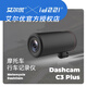 艾爾優(yōu)C3plus摩托車(chē)行車(chē)記錄儀前后雙攝像頭高清防水摩托車(chē)專(zhuān)用前后 C3plus前后雙攝像頭