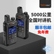 英速達(dá) 移動(dòng)4g全國對(duì)講機(jī)不限距離公網(wǎng)插卡手臺(tái)天翼全國通對(duì)講機(jī)遠(yuǎn)距離車隊(duì)4G5000公里 豪華版4G（到手即用）