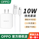 OPPO 10W充電器原裝A57a56 a59S a59 a77原配快充a53 a5a56手機18W 10W原裝快充頭+USB線(xiàn)
