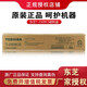 東芝原裝東芝碳粉墨盒粉盒2303A 2309A 2802A 2000AC 2508A型碳粉盒 2303墨盒2309CS(低容)