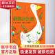 傻鵝皮杜妮 精裝 繪本 圖畫書