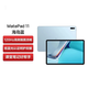 華為MatePad 11 驍龍865芯【全新未激活】10.95 英寸 WiFi 120Hz高刷 娛樂(lè )影音輕辦公平板電腦 2021款 海島藍WiFi 8GB+128GB