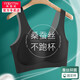 美·雅·挺無(wú)痕內衣女士式無(wú)鋼圈文胸美背心運動(dòng)聚攏上托防走光夏季薄款胸罩 【美背款】黑色 XL【建議120-140斤】