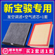 澳舒逸適配新寶駿RM-5/RC-5/RC-6/RS-3/RS-5空調濾芯空氣格空濾原廠(chǎng)專(zhuān)用