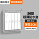 國際電工 86型開關(guān)自粘貼式防水罩 浴霸開關(guān)超薄家用防水盒浴室插座防濺盒 86型超薄粘貼款【透明】