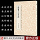 閑章三百品 中國(guó)古代漢字印譜 篆刻理論工具字典書(shū)漢印理論知識(shí)學(xué)習(xí)篆刻入門教程分韻合編技法解析漢官印漢私印篆刻印章正版圖書(shū)籍浙江人民美術(shù)出版社圖書(shū)籍