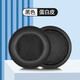 墨頓 適用拜雅DT240pro耳罩ATH-WS99BT WS55X拜亞動(dòng)力專(zhuān)用頭戴式降噪耳機(jī)套80mm隔音海綿套替換配件 黑色耳機(jī)套一對(duì)【原配款】