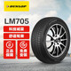 鄧祿普（DUNLOP）汽車輪胎 LM705 途虎包安裝 205/55R16 91V