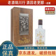 水井坊 典藏大師 小酒版帶盒 52度/43度 100ml 濃香型白酒 2018年-2019年 52度 100ml*1盒