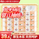 心相印抽紙M碼18包嬰兒抽紙寶寶紙巾心相印餐巾紙衛(wèi)生紙抽整箱 3層 100抽*18包 整箱裝
