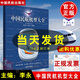 正版 中國民航機型大全李永中國民航出版社航空運輸客運貨運飛機通用航空飛機公務(wù)機飛機大圖集飛機全書飛機書航空書籍飛機圖鑒
