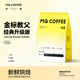 明謙教父意式拼配咖啡豆意大利濃縮現(xiàn)磨美式黑咖啡新鮮深度烘焙 金標升級版/深度烘焙/500g