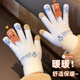 逐港手套女冬季加絨加厚卡通可愛五指學(xué)生騎車防寒觸摸屏保暖毛線手套 米白色