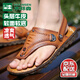 木林森皮涼鞋男士戶(hù)外沙灘鞋人字拖鞋真皮透氣休閑鞋柔軟皮涼拖兩穿皮鞋 MLS97662【棕色】 41