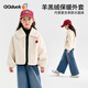 可可鴨（QQ DUCK）童裝兒童羊羔絨外套女童保暖冬裝青少年衣服小鴨羊羔絨米白；160