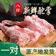 新食道 內蒙古新鮮駱駝肉駝?wù)岂勌阕匀簧B精選前后掌一對冷鏈4斤多 精選大駝?wù)?只(3斤+)