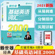 【套裝4冊】賴(lài)世雄基礎英語(yǔ)詞匯2000+核心英語(yǔ)詞匯3500+常用英語(yǔ)詞匯6000+全能詞匯10000 賴(lài)氏單詞詳解詞根詞綴初高中英語(yǔ)記單詞 賴(lài)世雄基礎英語(yǔ)詞匯2000【新版】