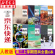 新華書店高二上冊(cè)理科選修1全套6本教材 高中人教版語(yǔ)文A版數(shù)學(xué)英語(yǔ)物理化學(xué)生物選擇性必修1冊(cè)課本教科書全套共6本