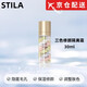 STILA三色鳥(niǎo)屎隔離霜打底修容妝前提亮膚色 STILA三色隔離霜30ml 2支