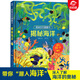 呦呦童揭秘自然翻翻書:揭秘海洋(中國環(huán)境標(biāo)志產(chǎn)品 綠色印刷)