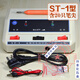 ST-1金屬雙色刻字機(jī)手持式電火花模具電刻筆微小型雕刻工具 ST-1全套 含20個(gè)筆尖