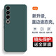 庚辰 適用魅族20pro手機(jī)殼Meizu 20Pro保護(hù)套鏡頭全包防摔軟殼M391Q直邊硅膠殼男女款 魅族20Pro 【暗夜綠】配鋼化膜