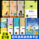 四年級(jí)閱讀課外書(shū)必讀上下冊(cè)全套 媽媽走了青鳥(niǎo)書(shū)總有一天會(huì)長(zhǎng)大草原上的小木屋秘密花園綠山墻的安妮昆蟲(chóng)記適合小學(xué)生讀的書(shū)籍書(shū)目讀物 【全9冊(cè)】四年級(jí)閱讀書(shū)目