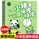 小豬唏哩呼嚕彩色注音版上下冊孫幼軍一二年級閱讀課外書 經(jīng)典書目春風文藝出版社正版小豬唏哩呼嚕和他的弟弟和大  朵啟蒙繪本 唏哩呼嚕和他的弟弟--彩色注音版