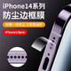 rurihai 適用蘋果14系列邊框膜防塵網(wǎng)貼紙喇叭聽筒防塵iPhone側(cè)邊手機(jī)保護(hù)貼膜 蘋果14Pro【聽筒防塵側(cè)邊膜】2套裝