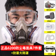 松工（songgong）防毒面具 防有機氣體有毒氣體蒸汽面具 防工業(yè)灰塵粉塵呼吸道防護面罩護具 七件套+護目鏡
