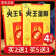 宛灸堂火王金剛遠紅外貼頸肩腰腿骨關(guān)節膏藥貼一盒4貼 一盒裝（多拍多送）