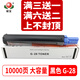 適用佳能imageRUNNER 2420L粉盒iR2318L墨粉NPG-28墨盒復印機硒鼓碳寶 NPG-28粉盒