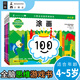 久野教學(xué)法：小熊會(huì )全腦思維游戲4-5歲（共4冊）位置和空間 迷宮 圖形 涂畫(huà) 幼兒園小學(xué)生益智趣味訓練 認知圖形位置對稱(chēng)知識 有趣的空間位置兒童思維訓練學(xué)前啟蒙