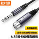 秋葉原（CHOSEAL） 6.35mm轉(zhuǎn)卡儂母話筒音頻線 6.5對卡農(nóng)母口三芯XLR立體聲 麥克風(fēng)調(diào)音臺音響功放連接線5米QS3560T5